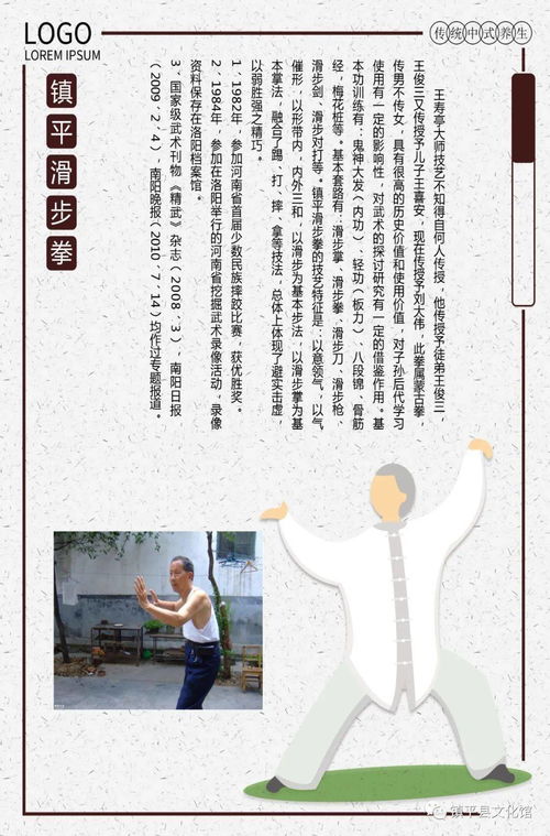 鎮平非物質文化遺產名錄璀璨發布，傳承與傳播的文化盛宴